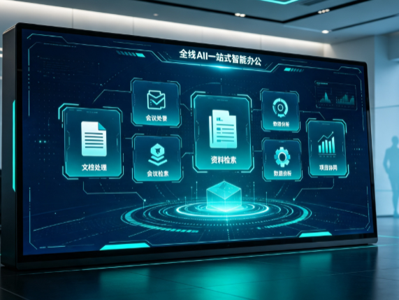 裕安区百度搭子全域 AI 走红，一站式打通企业全流程智能办公
