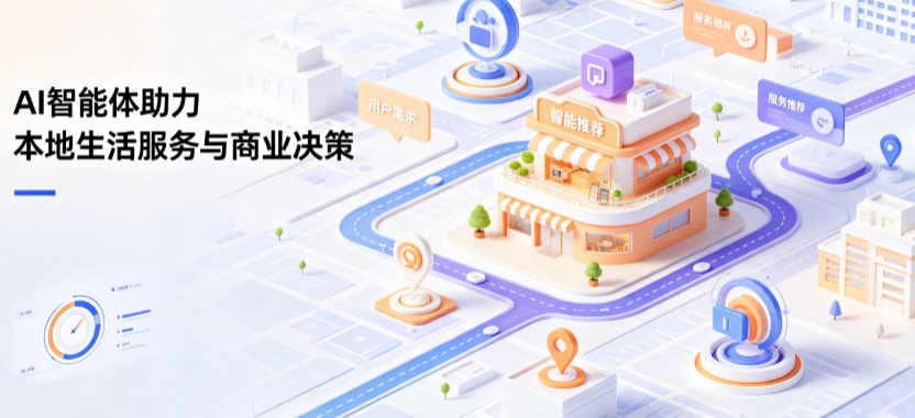 裕安区线下门店经营升级：AI 智能体 Geo 优化赋能连锁商业全域经营决策