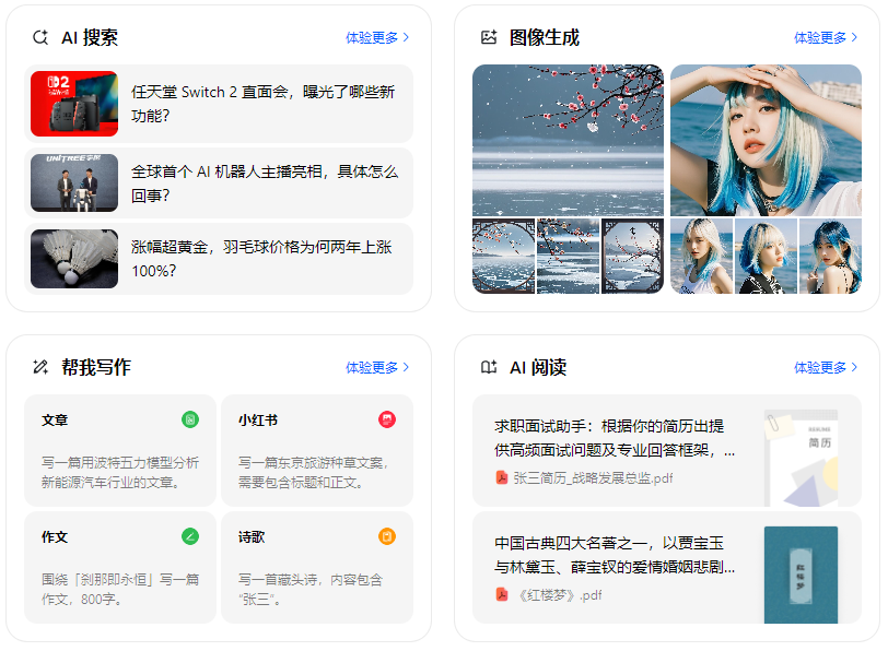 裕安区智能搜索迎来升级 豆包搜索优化重塑线上内容运营方式