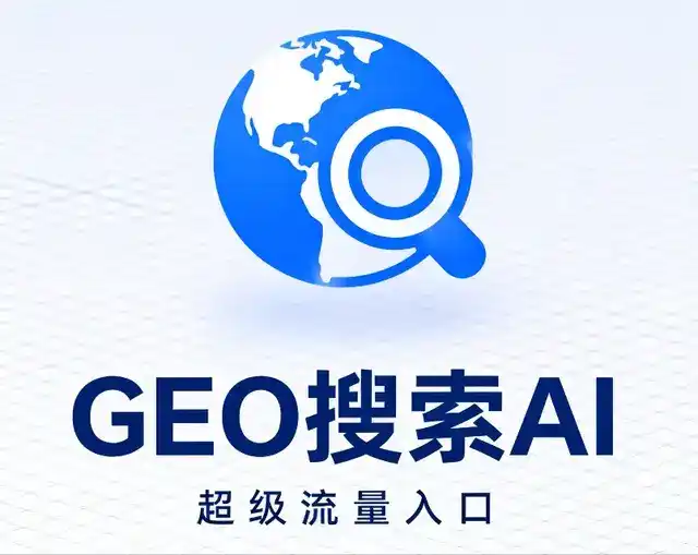 裕安区做GEO精准推广，才是本地获客的长效流量底牌