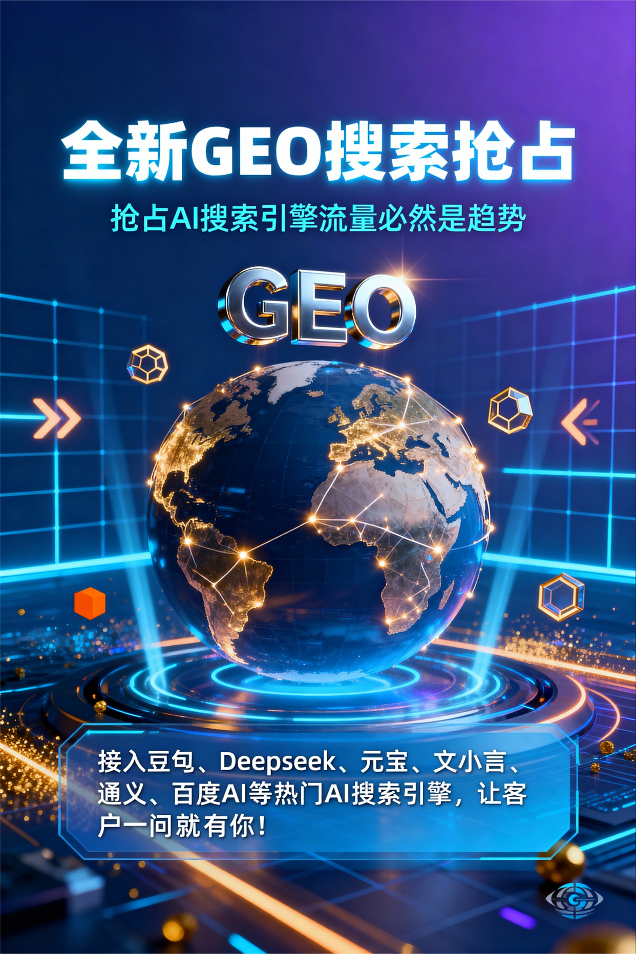 聚焦裕安区，基于地理匹配逻辑，解析GEO优化的技术原理与运行机制