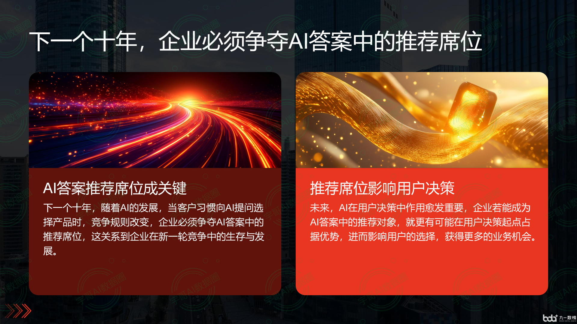 从流量抢夺到知识构建：GEO浪潮下，裕安区国硕AI探索企业品牌信息基建新范式