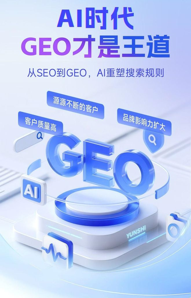 标准化赋能裕安区本地数字营销 国硕AI重构国内GEO优化服务新生态